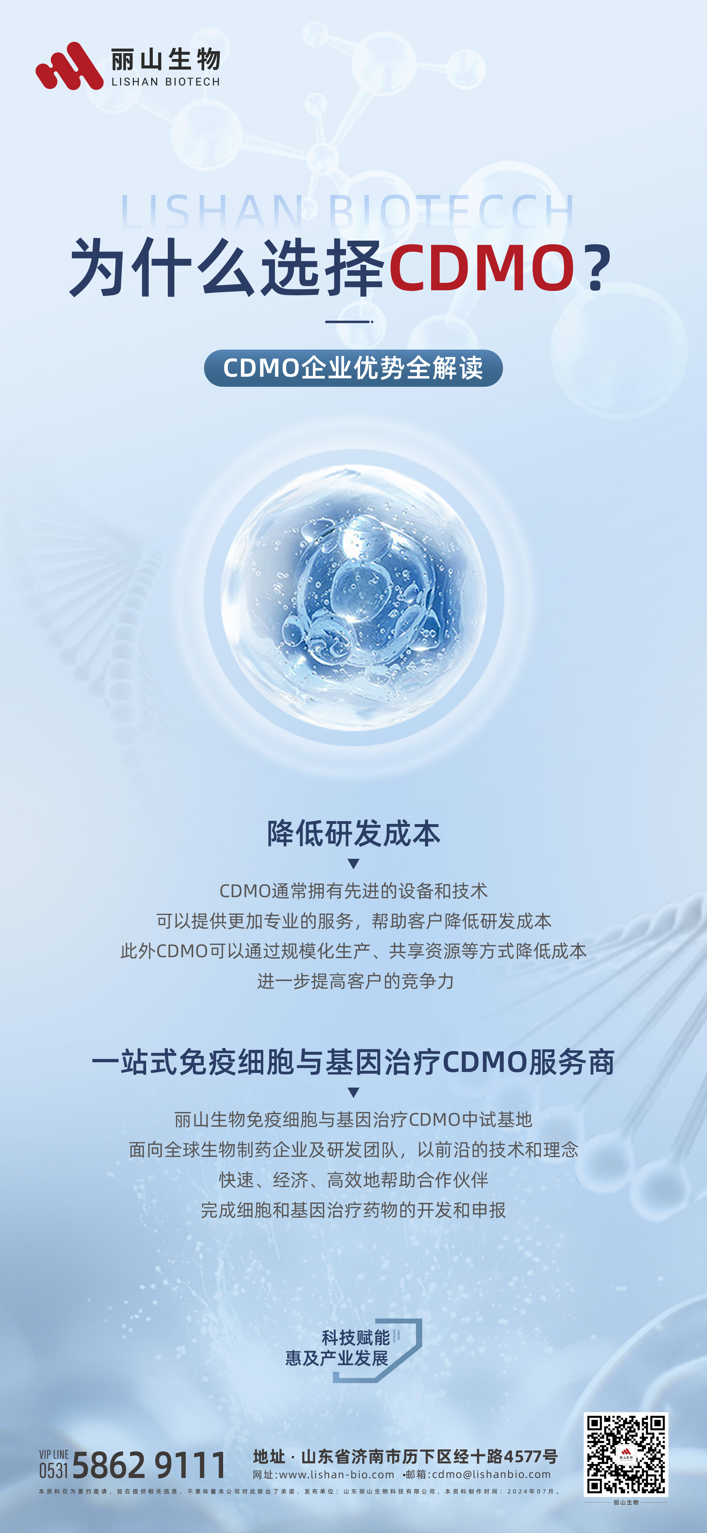 0712 CDMO價(jià)值.jpg