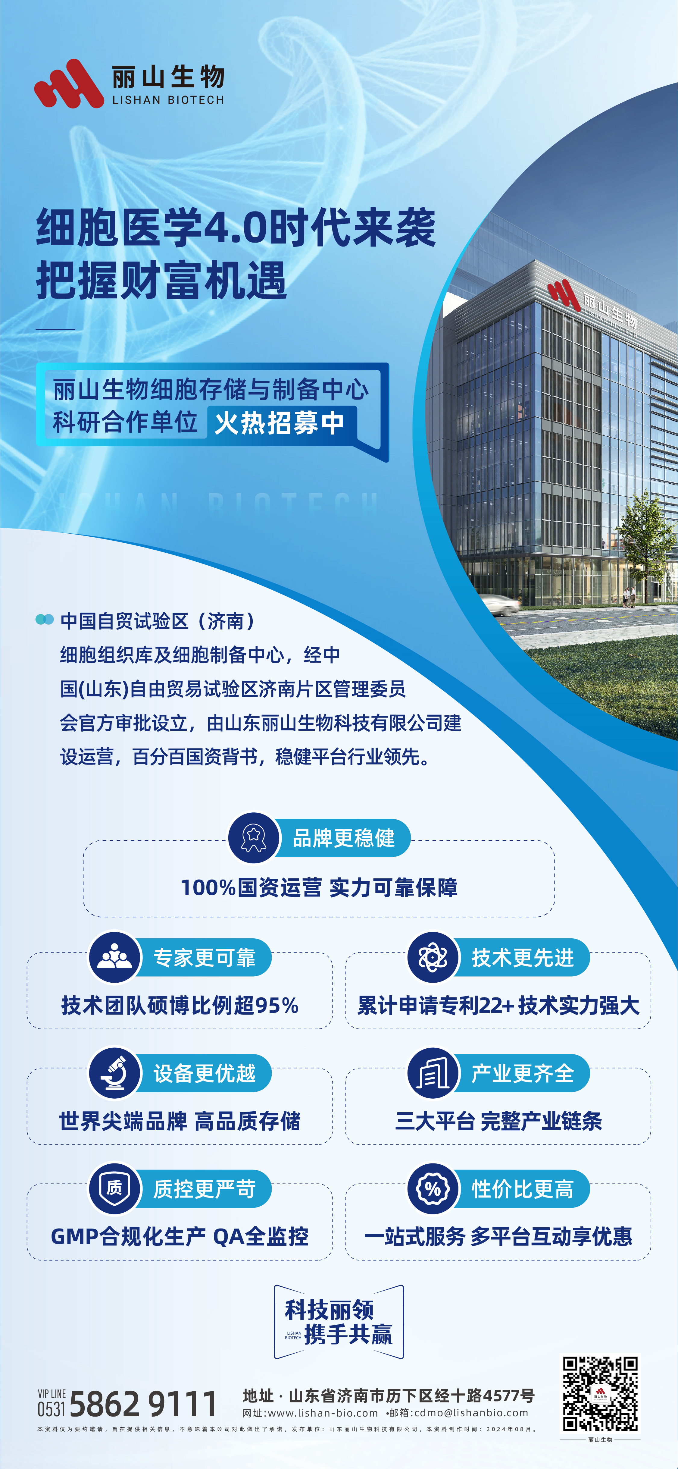 0802 招商海報2.jpg