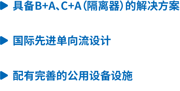 資源 3具備B+A，C+A隔離器解決方案.png